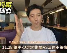 云达不莱梅比赛延期